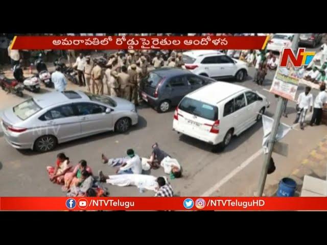 Amaravathi Farmers Protest on Road Against Cases | NTV