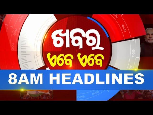 8AM Headlines ||| 8th JANUARY 2025 ||| Kanak News Digital |||