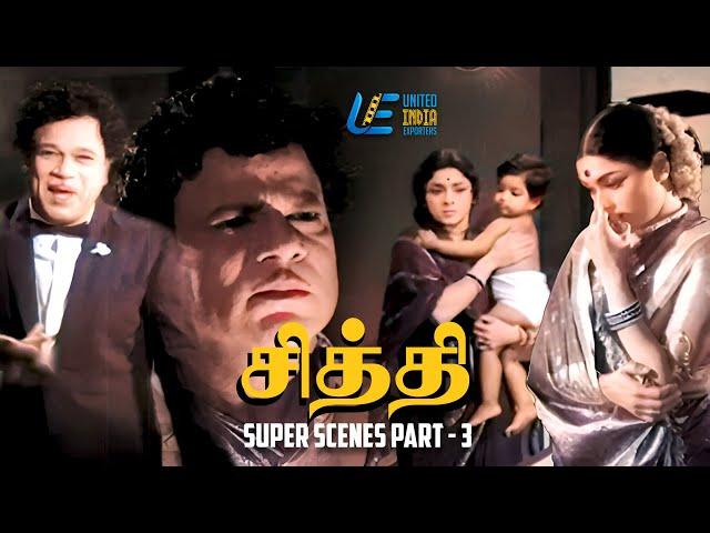 Chitthi | Super Scenes Part- 3 #tamilcinema #oldisgold #uietamilscenes