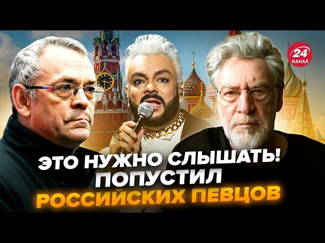 Это разрыв! ЯКОВЕНКО жестко РАЗНЕС российских певцов прямо в эфире. Только ПОСЛУШАЙТЕ, что сказал