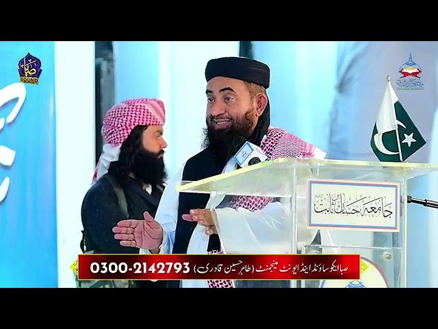 Molana Manzoor Mengal || New Bayan 2024 || Jamia Hassan Bin Sabit || Akhtar Kalony Karachi