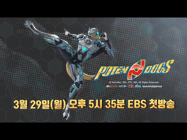 첫방송 말하는 강아지 포텐독 첫방송 예고! 포텐독 예고편 공개! l 매주 목, 금 오후 7시 5분 EBS1! l 본.방.사.수!