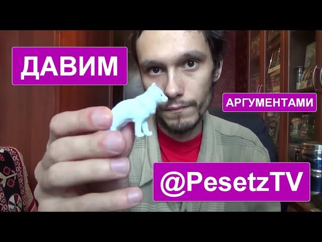 «Аудио РВ VS Хиккан» ЗАОЧНЫЕ ДЕБАТЫ С КАНАЛОМ @PesetzTV