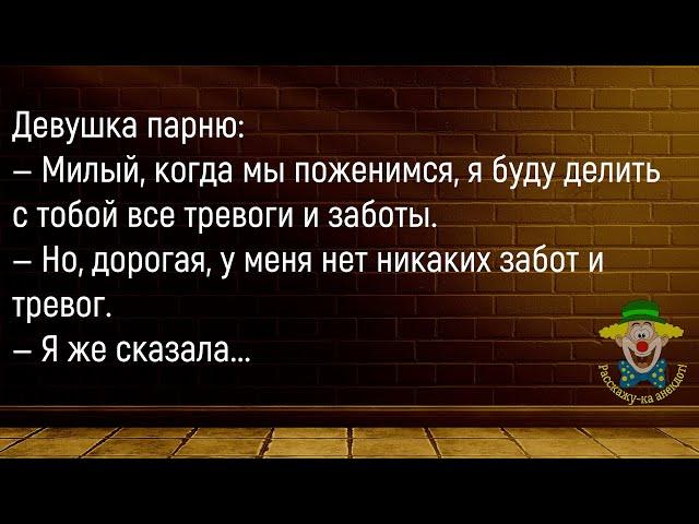 Во Время Вечеринки Один Мужчина...Сборник Новых Смешных Анекдотов,Для Супер Настроения!