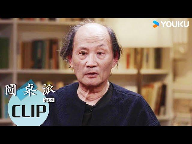 金宇澄：为什么说《繁花》的主题是“人生非常尴尬”，以前上海女人会戴着口罩跳舞？ | 圆桌派 第七季 | 优酷纪实人文 YOUKU DOCUMENTARY