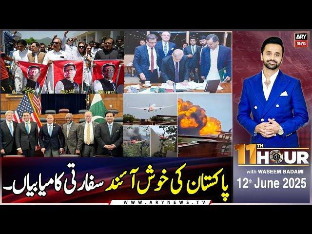 11th Hour | Waseem Badami | ARY News | 12th June 2025