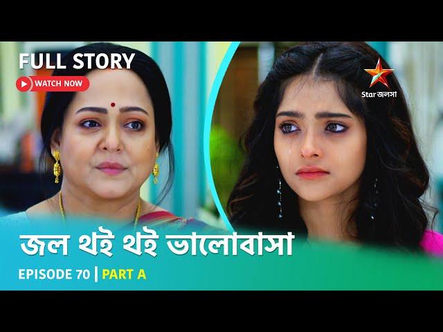 Full Story | Jol Thoi Thoi Bhalobasha | Episode 70 | Part A