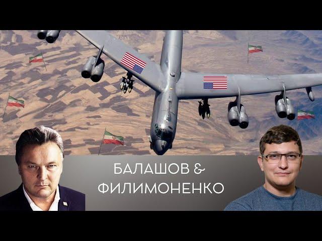 Авиация США ударила по Ирану. Все идет к III мировой. @GennadiyBalashov