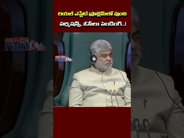 Hyderabad Builders Face Challenges with Pending Real Estate Permissions | #realestatemarket #regnews