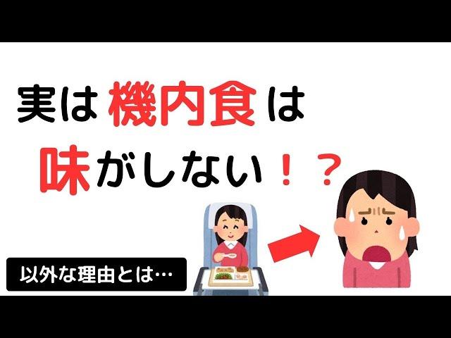 味覚のウソと本当！身近な雑学が盛りだくさん