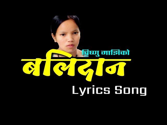 Bishnu Majhi New Songs Lyrics Videolatest lok dohori