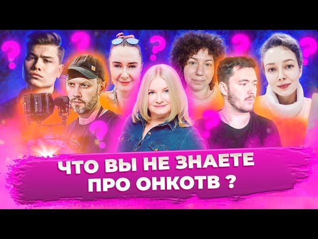 ONCO TV. Кто в команде, как искать информацию и что нас ждёт в 2023 году.