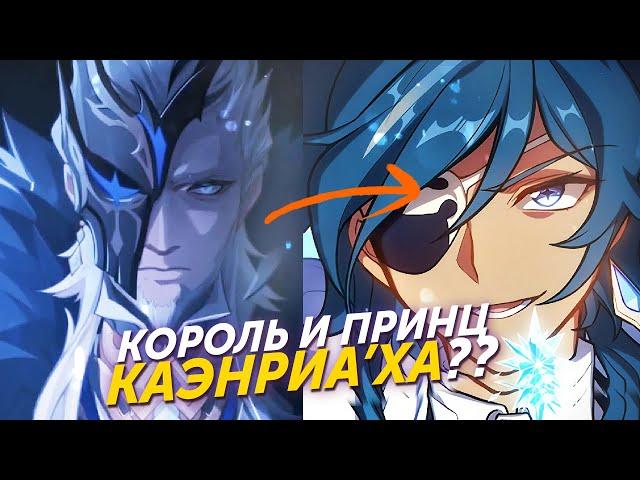 ПЕРВЫЙ ФАТУИ ОТЕЦ КЭЙИ? РАЗБОР РОЛИКА ФАТУИ Genshin Impact Лор и Теории