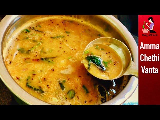 పప్పు చారుని Perfect Measurementsతో ఇలా రుచిగా చేయండిAndhra Pappu Charu Recipe In TeluguDal Rasam