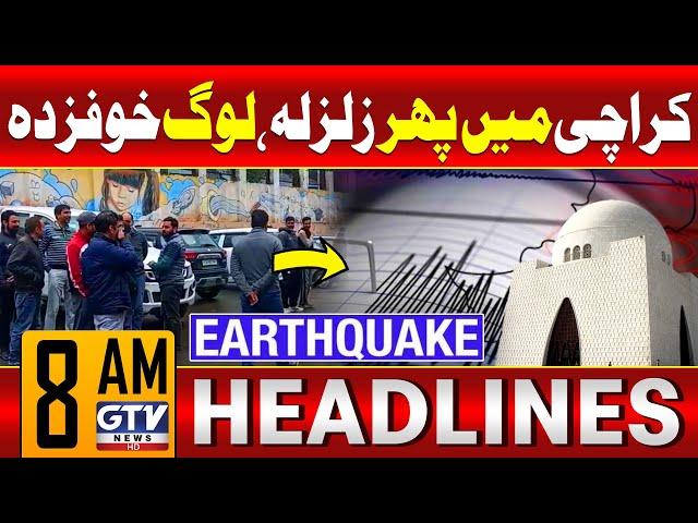 Another Terrible Earthquake In Karachi | On Eid Al Adha Day | 8 AM Headlines | GTV News