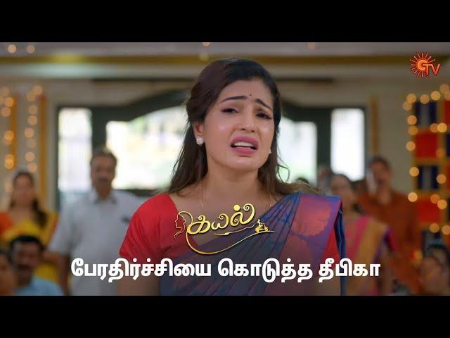 எழில் சொல்லப்போகும் பதில் என்ன? | Kayal - Semma Scenes | 17 Oct 2024 | Tamil Serial | Sun TV