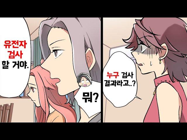 '오빠가 임신한 새언니에게 '뱃속 아이 유전자 검사 할 거야.'라고. 평소 새언니를 괴롭히던 엄마도 동의했다. '이럴 수가!' 아무 일 없을 거라 생각했던 그 검사 결과에..."
