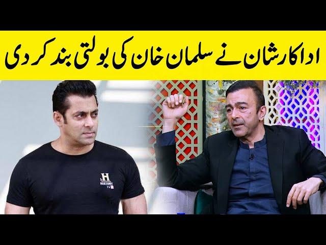 Shan Shahid ny Salman Khan ki Bolti Band Kar Di |  Zabardast with Wasi Shah