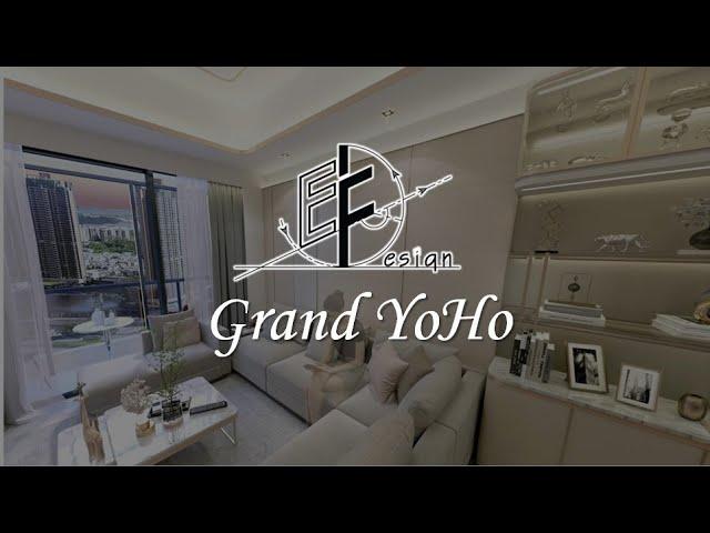 【 Grand YoHo 】Eric Fung - E F Design Limited