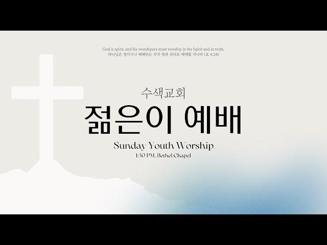 2025-06-08 박진우 목사 / 과감하게 (신명기 3:1-11 (구.264) )