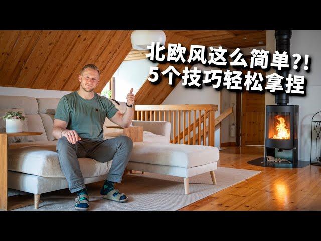 [ENG中文 SUB] Cozy LIVING ROOM Interior Design TIPS!
