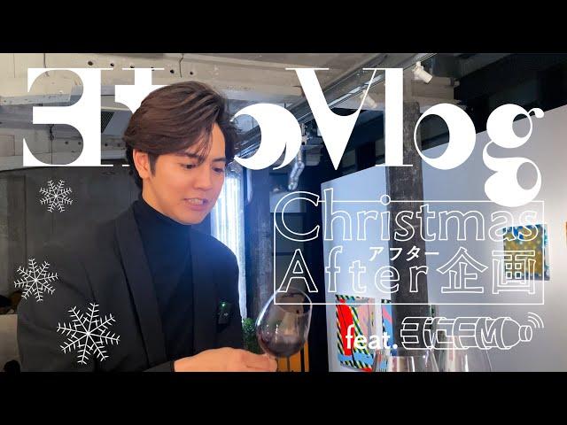 【ヨセのVlog×ヨセFM】Christmas After 企画