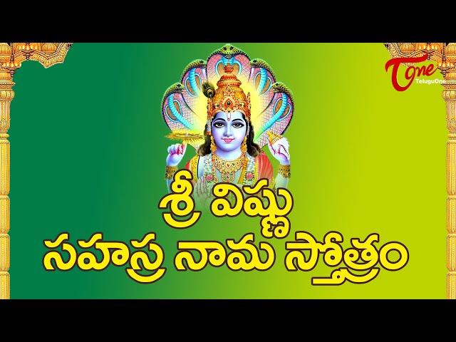 Vishnu Sahasranamam | In Telugu | MS Subbulakshmi Jr | Devotional Songs | BhaktiOne