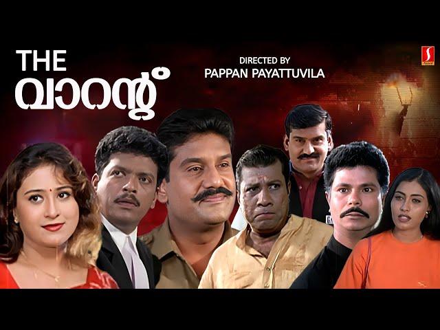 The Warrant Malayalam FUll Movie |  Jagadish | Napolean | Malayalam FUll Movie |