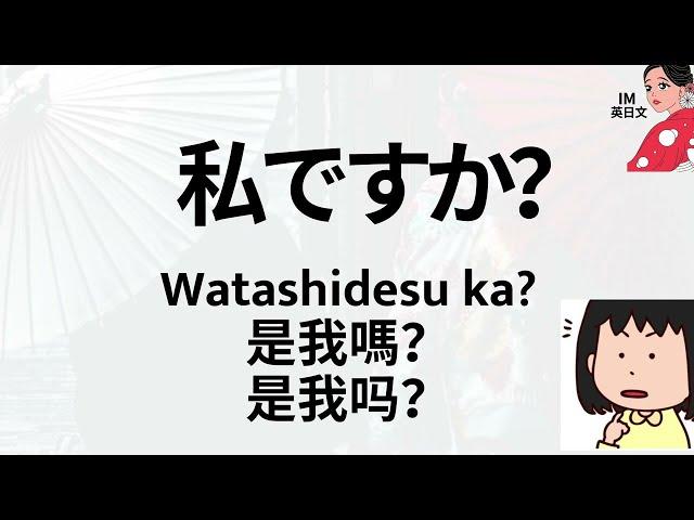 日文初心者必學日本人口頭禪：日文練習：旅遊、生活、考試