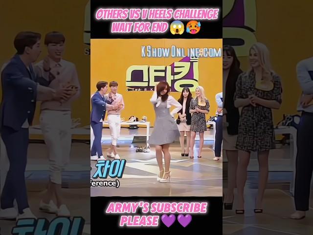 Others  V  High Heels  #shorts #bts #v #jk #jin #jimin #rm #suga #jhope @BTS @BLACKPINK