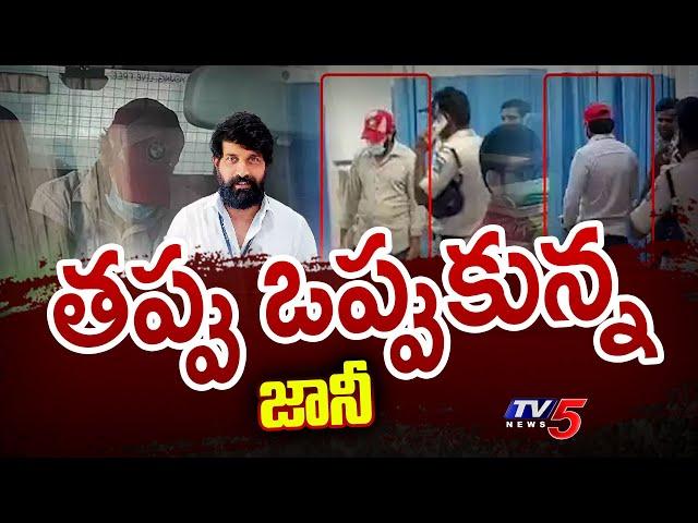 Tollywood Choreographer Jani Master Revealed Shocking Truth in S*xual Assault Case | TV5 News