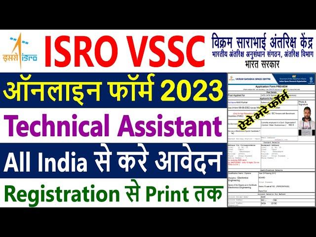 ISRO VSSC Technical Assistant Online Form 2023 Kaise Bhare – How to Fill ISRO VSSC Online Form 2023