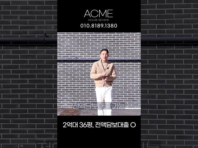 포천테라스빌라 2억중반인데? 가전풀옵션! 전액대출가능!한 채광좋은 단지형 빌리지 현장 / A-271