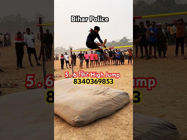 Bihar Police Physical practice // Bihar police high jump tips / Bihar Police ka Physical Academy