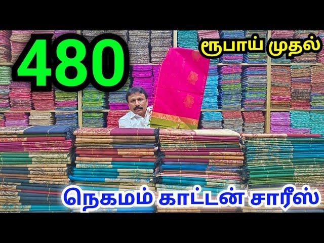 நெகமம் Cheapest Chettinad Cotton Saree | Latest Cotton Saree Designs | Namma MKG | cotton saree