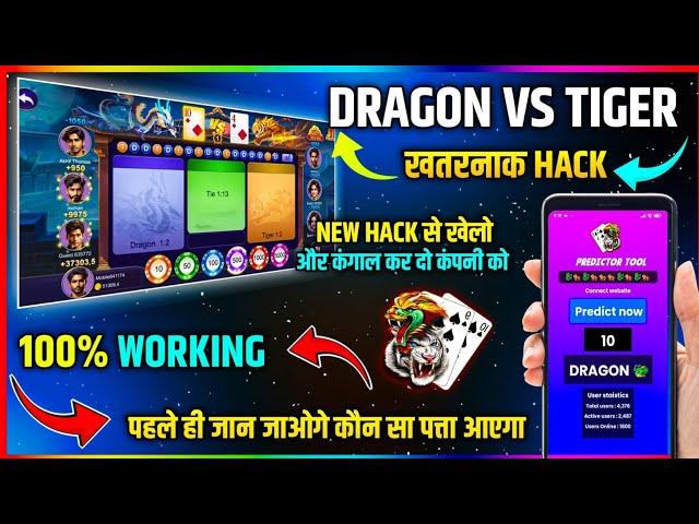 New Earning App Today | Dragon Vs Tiger Tricks | Dragon Vs Tiger Game | Rummy App