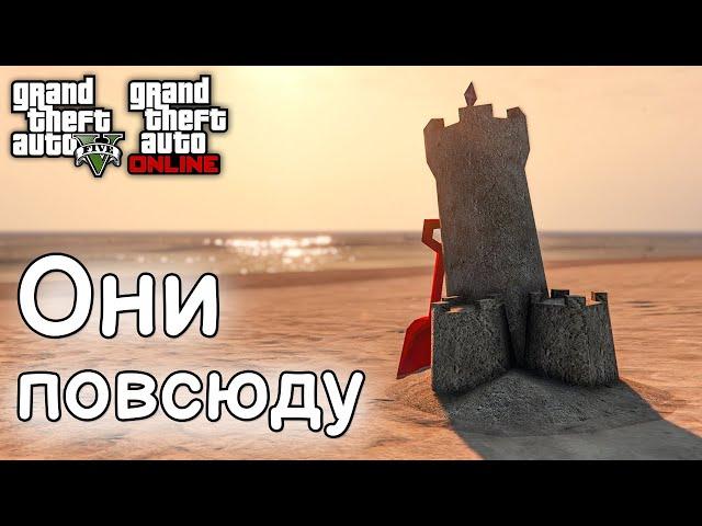 Все пасхалки с пипетками в GTA 5