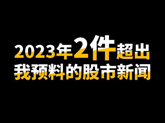 关于【马股股市】的规律我有话要说！