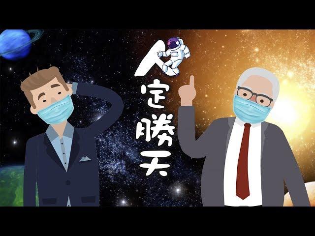 【打開天窗】第二十二集 「人定勝天 ?」