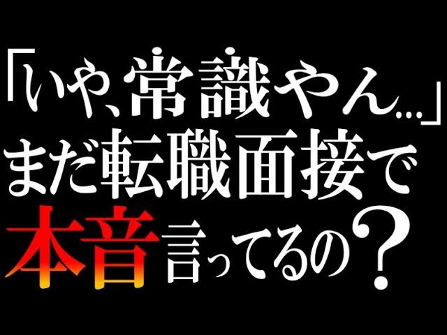 ちょ待って。「転職の軸」の使い方、勘違いしてる人多すぎるんだが…【本音と建前】