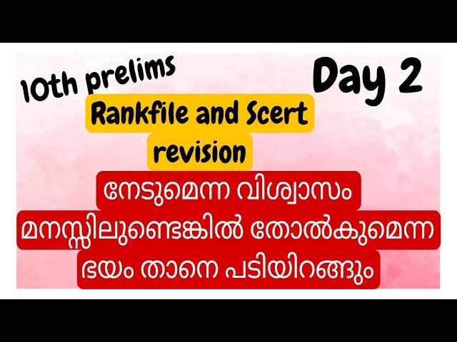 Kerala PscPowerful Motivationഇനി ഒരു തിരിച്ചുപോക്കില്ല നേടിയിരിക്കും #Motivation#Psc easycodes#psc