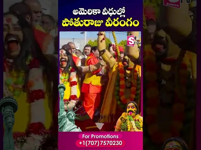 Pothuraju in America | Bonalu Celebrations in USA | SumanTV Newyork