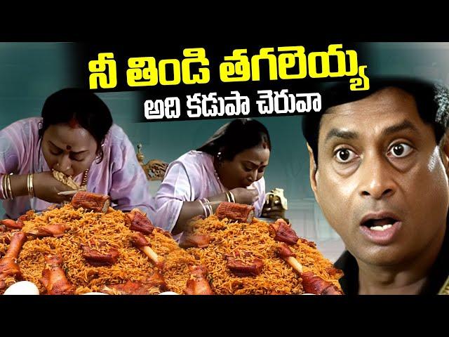 నీ అమ్మ కడుపు మాడ..| MS Narayana Funny Comedy Scenes | Telugu Comedy | I Dream