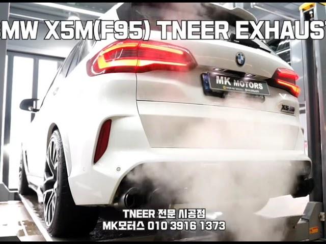 F95 X5M Competition with TNEER Catback Exhaust System 