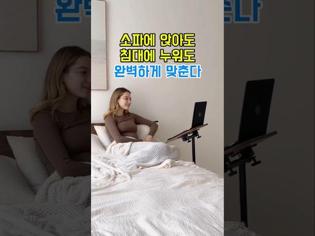 프로필에서 영상속 제품 구매 링크 클릭 - 상품번호 64번,이동식 간이 테이블 #각도조절테이블 #노트북책상 #침대테이블 #사이드테이블추천 #프리앵글테이블