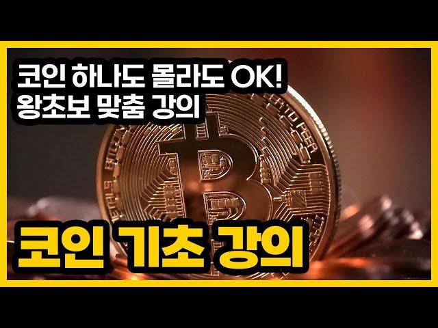 비트코인 기초강의 | 게이트아이오 거래소 사용방법