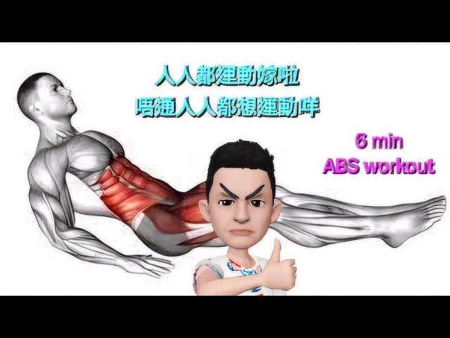 Rookie | 6 min ABS workout x 3 | 30 min Indoor Cycling first