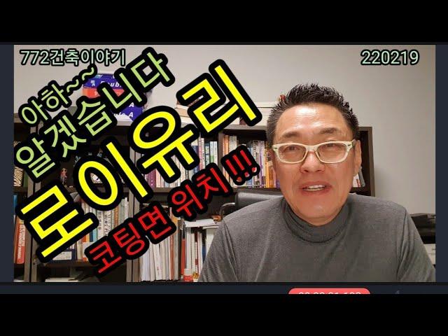 로이유리의 코팅면에 따른 계절특성