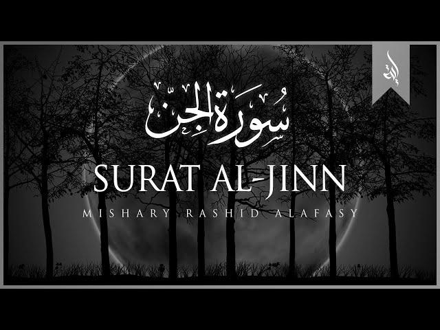 Surat Al-Jinn (The Jinn) | Mishary Rashid Alafasy | مشاري بن راشد العفاسي | سورة الجن