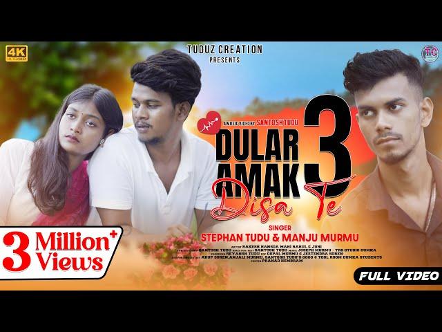 DULAR AMAK DISA TE - 3 (Full Video) Rakesh Hansda | Mahi Rahul || Juhi | Stephan Tudu